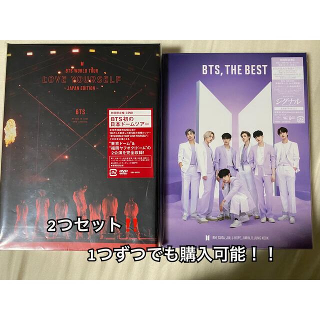 BTS 2つセット