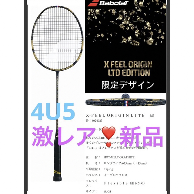 Babolat(バボラ)のBabolaT バボラ バドミントン ラケット エックスフィール ライト スポーツ/アウトドアのスポーツ/アウトドア その他(バドミントン)の商品写真