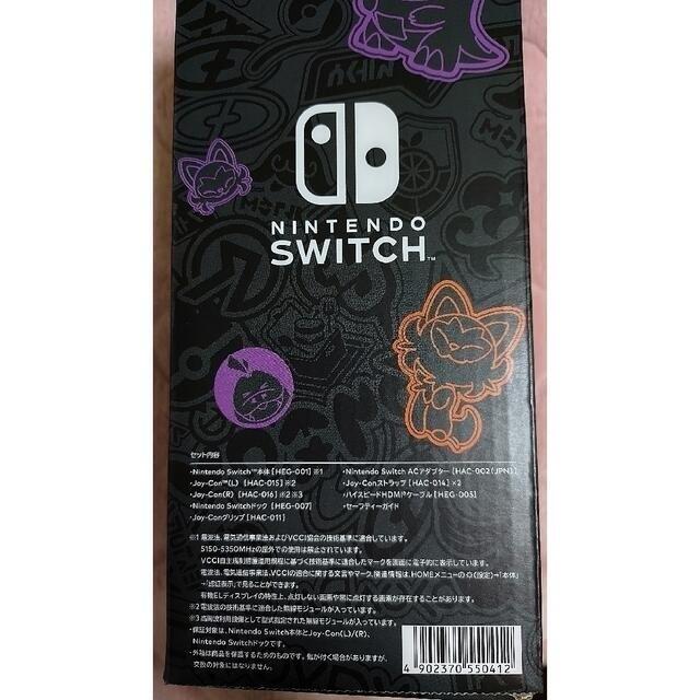 Nintendo Switch 有機EL スカーレット·バイオレット ポケモン