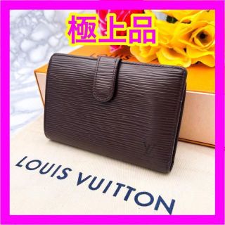 ヴィトン(LOUIS VUITTON) エピ 財布(レディース)(ブラウン/茶色系)の
