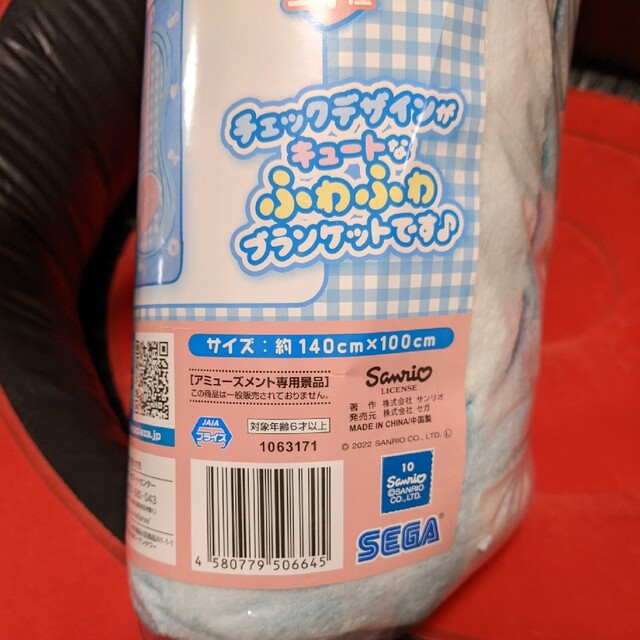 サンリオ(サンリオ)のシナモロール　ブランケット インテリア/住まい/日用品の寝具(毛布)の商品写真