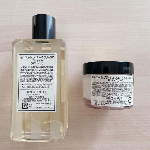 【新品未開封】Jo MALONEバスオイル250ml & ボディクリーム50ml コスメ/美容のボディケア(ボディクリーム)の商品写真