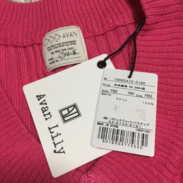 Avan Lily(アバンリリー)のカットソー👚 レディースのトップス(カットソー(長袖/七分))の商品写真