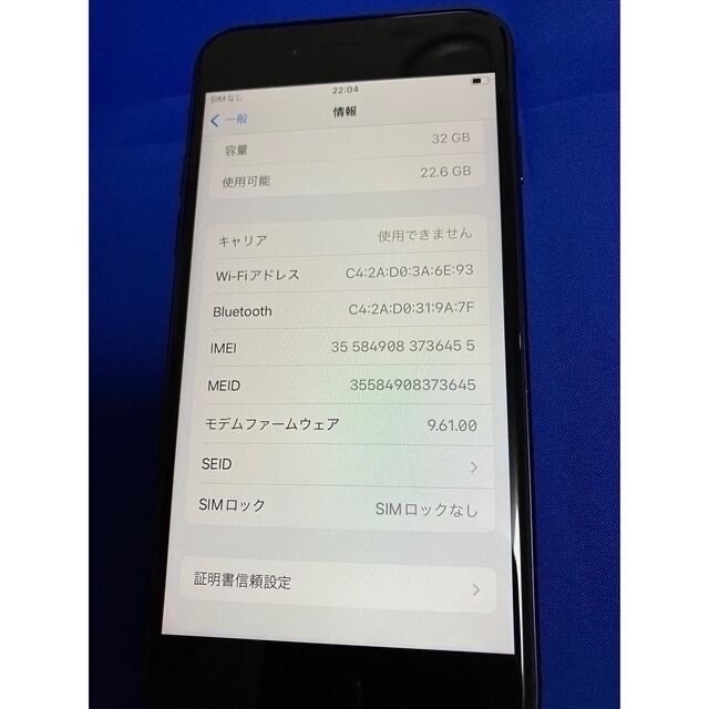 【美品】iPhone7  32GB 本体 simロック解除　ブラック