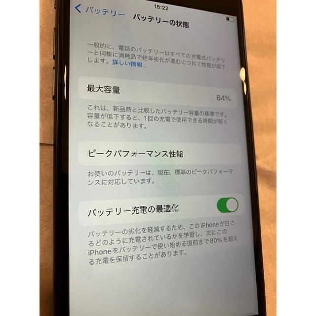 【美品】iPhone7  32GB 本体 simロック解除　ブラック