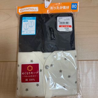 前開き長袖ロンパース★サイズ80(肌着/下着)