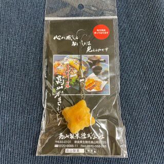 【新品未使用】高山製菓　おかきストラップ　奈良(ストラップ)