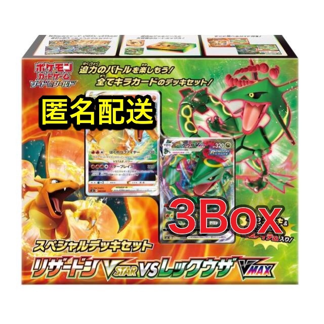 ポケモン - スペシャルデッキセット リザードンVSTAR vs レックウザVMAX ポケモン