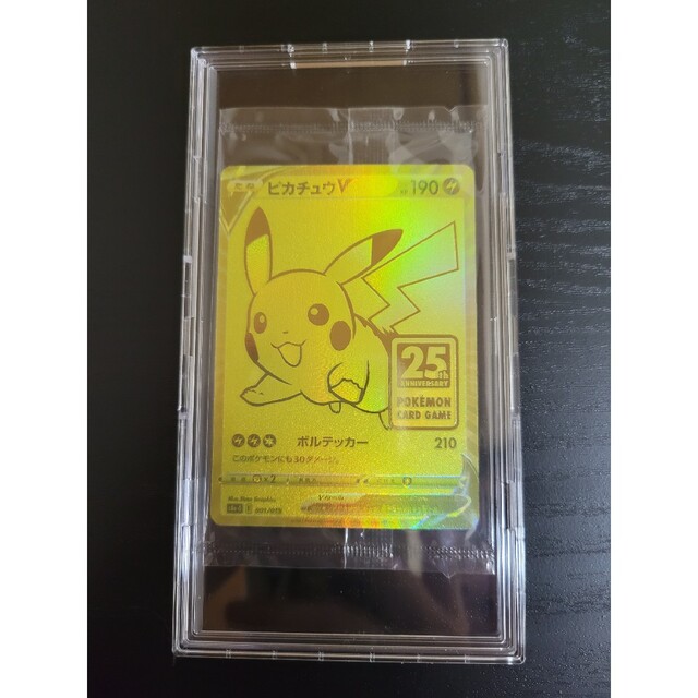 【極美品】ポケモンカード ピカチュウＶ 未開封 25th ゴールデンボックス