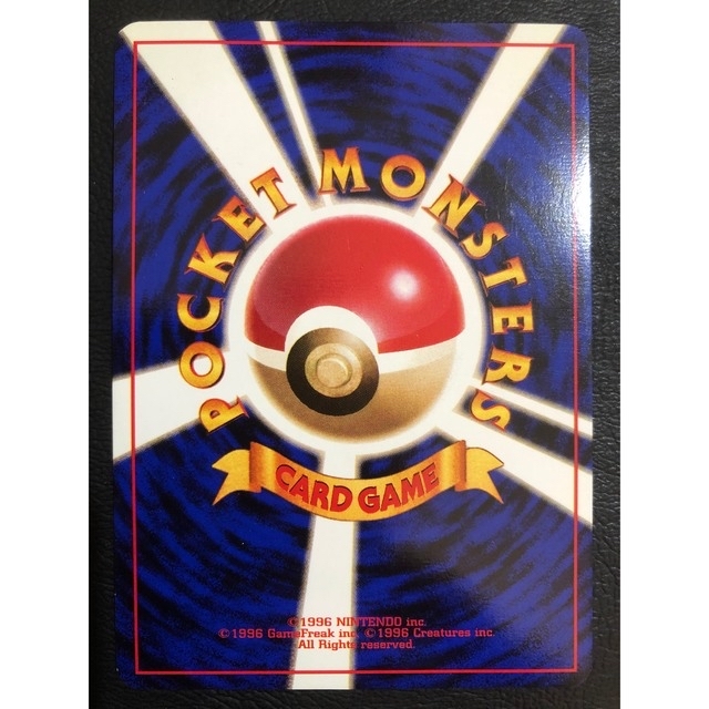 良品】 旧裏 マーク無し ギャラドス 初版 | cliniquefatemaalazhar.com