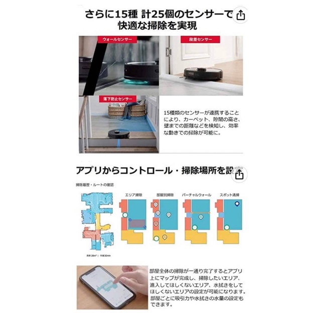 kokko 様専用Roborock ロボロック S6MaxV 掃除ロボット スマホ/家電/カメラの生活家電(掃除機)の商品写真