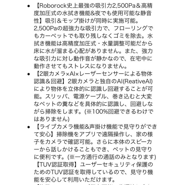 kokko 様専用Roborock ロボロック S6MaxV 掃除ロボット スマホ/家電/カメラの生活家電(掃除機)の商品写真