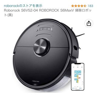 kokko 様専用Roborock ロボロック S6MaxV 掃除ロボット(掃除機)