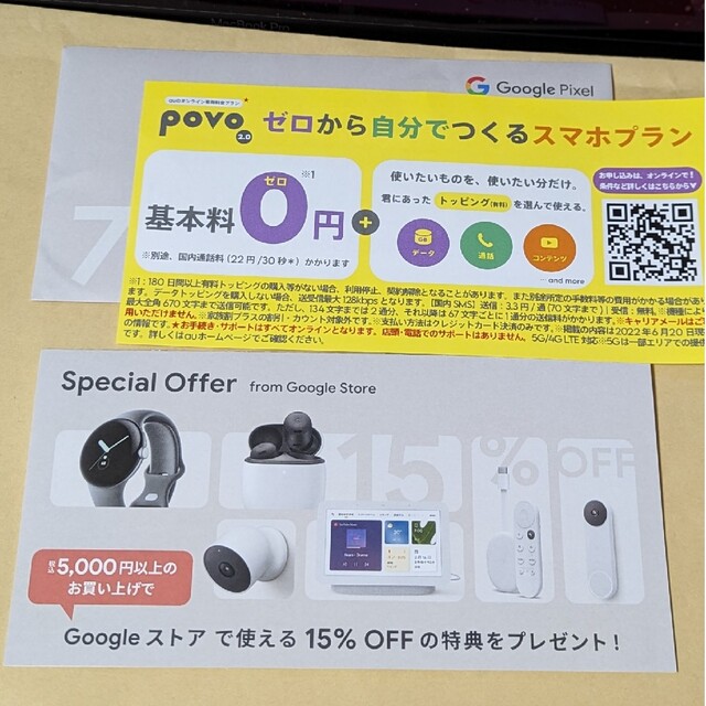Google Pixel(グーグルピクセル)のGoogle Pixel 7 Pro Black 新品未開封 スマホ/家電/カメラのスマートフォン/携帯電話(スマートフォン本体)の商品写真