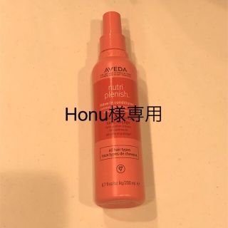 アヴェダ(AVEDA)のアヴェダ ニュートリプレニッシュ リーブイン コンディショナー 200ml(トリートメント)