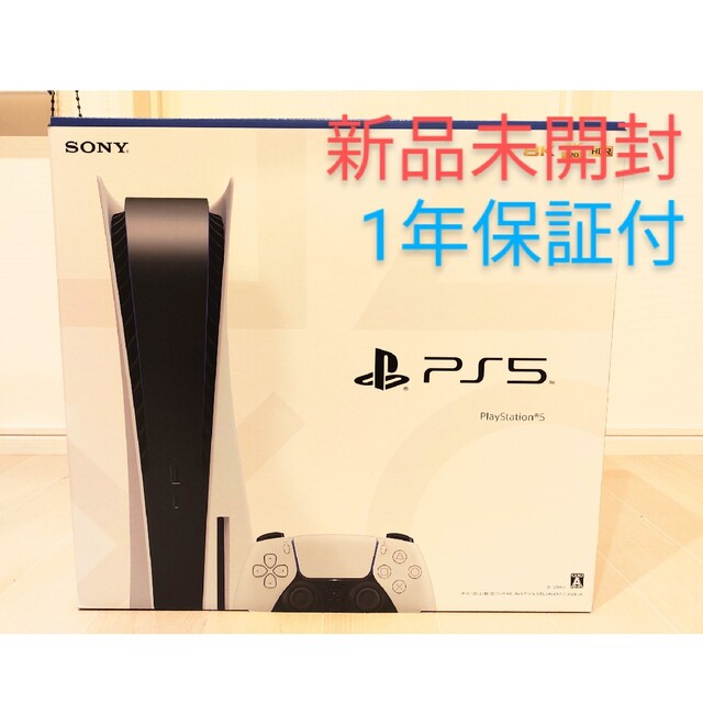 最終決算 PlayStation - 新品未開封 PlayStation5 CFI-1200A 家庭用ゲーム機本体 最終決算 PlayStation - 新品未開封 PlayStation5 CFI-1200A 家庭用ゲーム機本体
