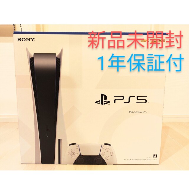 新品未開封　PlayStation5 CFI-1200Aエンタメホビー