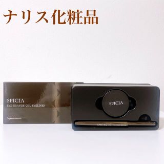 ナリスケショウヒン(ナリス化粧品)の未使用　人気　ナリス 化粧品　スパイシア　アイグランデ　ジェルアイライナー　BK(アイライナー)