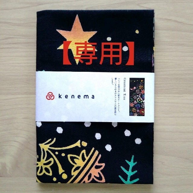 きゃらめる555様専用】新品□手ぬぐい□クリスマス□日本製 wriq.com.au