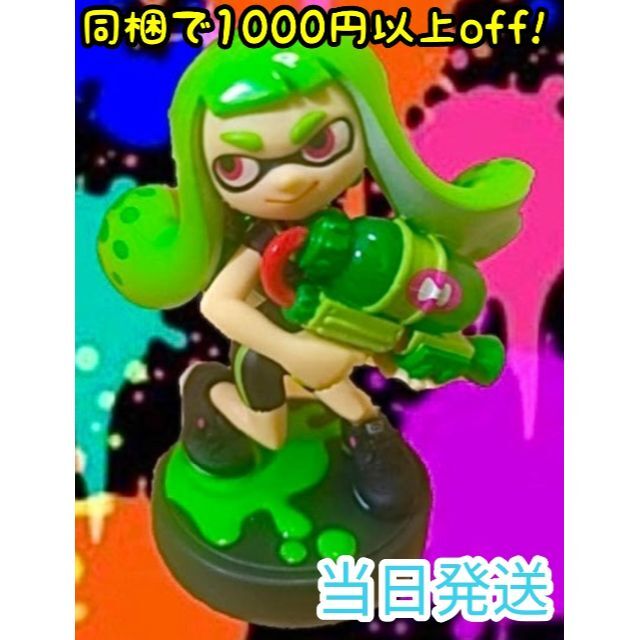 スプラトゥーン amiibo ガール ライムグリーン スプラ アミーボ