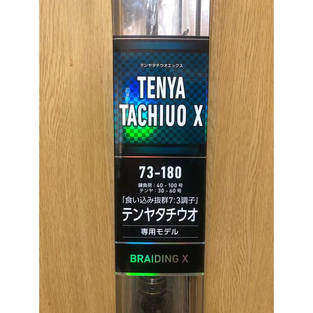 タカシ様専用【1回使用】DAIWA テンヤタチウオX 73-180・R 贅沢品 6200 ...