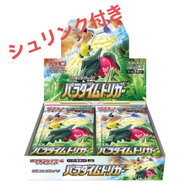 ポケモンカードゲーム ソード＆シールド 拡張パック パラダイムトリガー　BOX