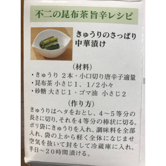 不二の梅こぶ茶　缶なし　二つ⭐️ただいまセール中 食品/飲料/酒の飲料(茶)の商品写真