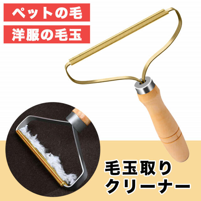 新商品!新型 毛玉取り シェーバー ブラシ クリーナー 毛羽 ホコリ
