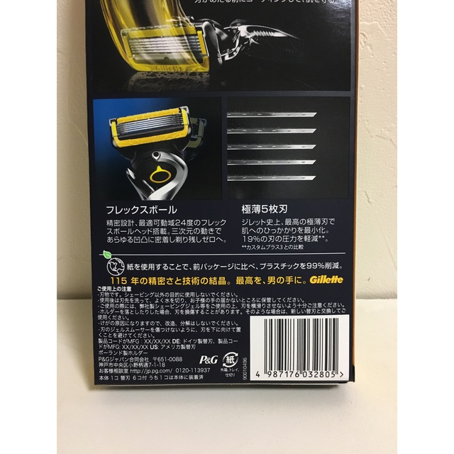 ジレット プロシールド マニュアル 替刃6個付 3箱 (本体3本+替刃18枚)