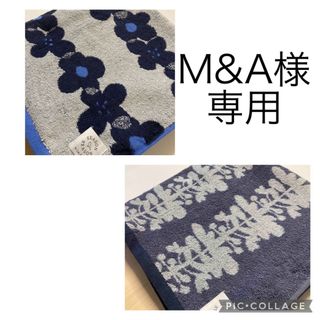 M&Aさま　専用　バスタオル2枚(タオル/バス用品)