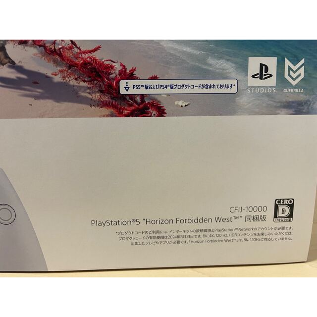 PlayStation(プレイステーション)のPlayStation5ホライゾン　2台 エンタメ/ホビーのゲームソフト/ゲーム機本体(家庭用ゲーム機本体)の商品写真