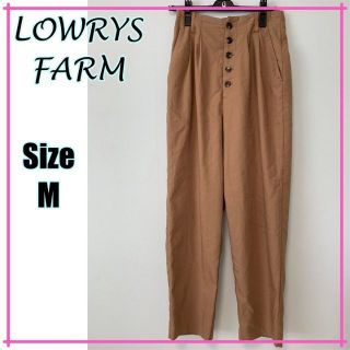 ローリーズファーム(LOWRYS FARM)の【周りと差がつく☆】ローリーズファーム　カジュアルパンツ　ボトムス　古着(カジュアルパンツ)