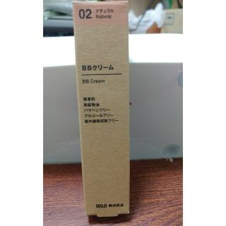 ムジルシリョウヒン(MUJI (無印良品))のBBクリーム(BBクリーム)