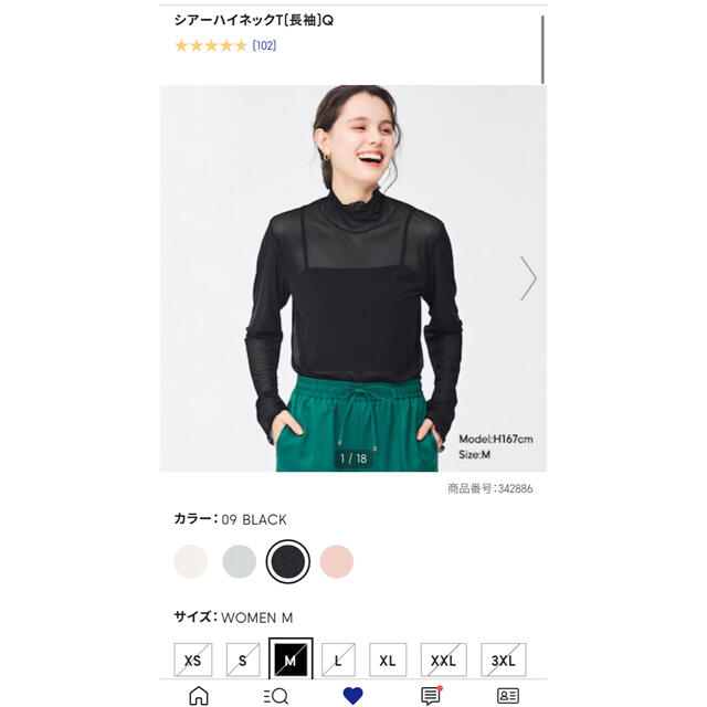 GU(ジーユー)のGU シアーハイネックT 長袖　Mサイズ　黒 レディースのトップス(Tシャツ(長袖/七分))の商品写真