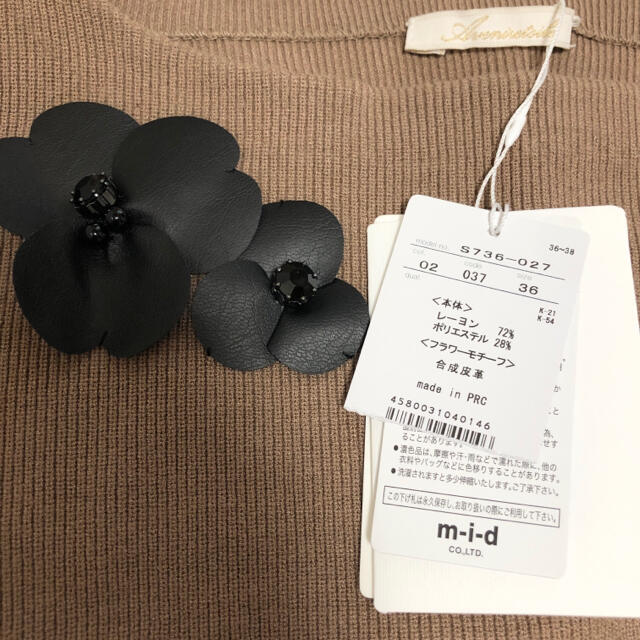 新品★Aveniretoile★アベニールエトワール★フラワーモチーフニット★茶
