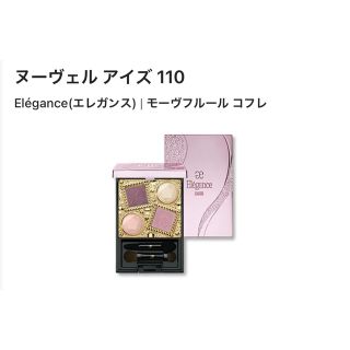 エレガンス(Elégance.)のエレガンス ヌーヴェルアイズ　110 アイシャドウ(アイシャドウ)