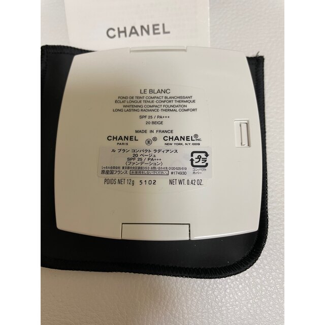 CHANEL(シャネル)の専用品　　シャネル ル ブラン コンパクト ラディアンス 20 ベージュ 12g コスメ/美容のベースメイク/化粧品(ファンデーション)の商品写真