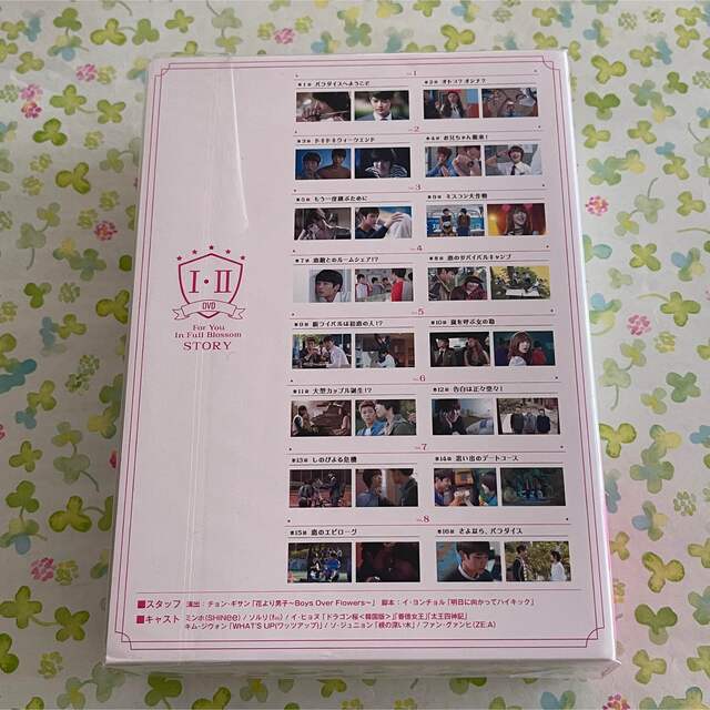 花ざかりの君たちへ　スタンダード　DVD BOX スペシャルプライス版