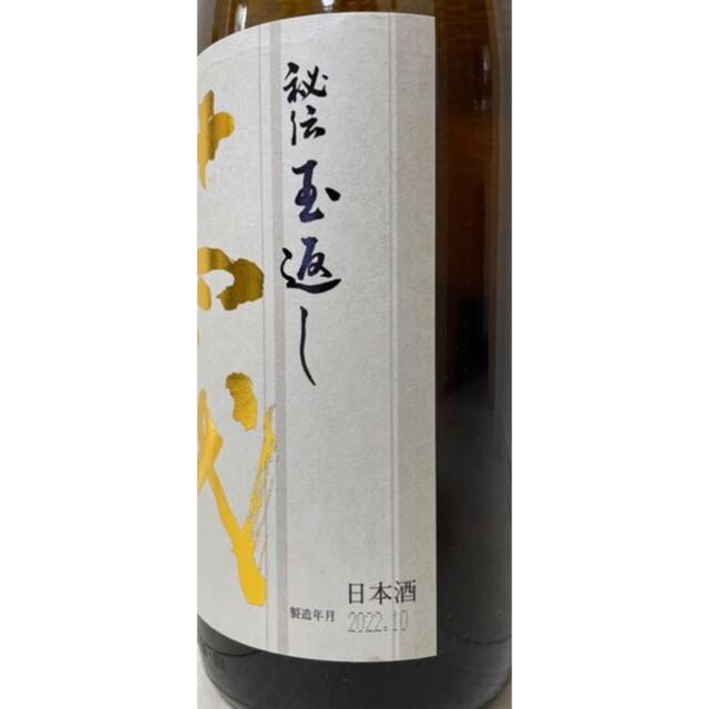 十四代 本丸 1,800ml 日本酒  2022年10月 1