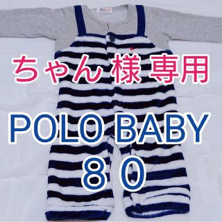 ポロラルフローレン(POLO RALPH LAUREN)のPOLO ロンパース 80 ポロ はらぺこあおむし ８０ ロンパース ボーダー(ロンパース)