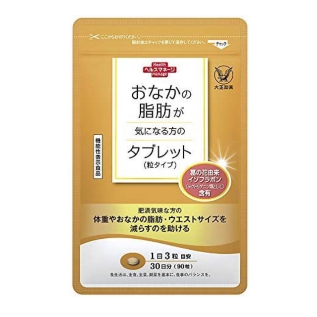 大正製薬(タイショウセイヤク)のおなかの脂肪が気になる方のタブレット　30日分 コスメ/美容のダイエット(ダイエット食品)の商品写真