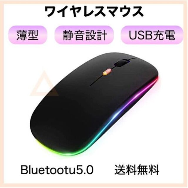 ワイヤレスマウス LED 黒 Bluetooth 無線 軽量 充電式 | フリマアプリ ラクマ