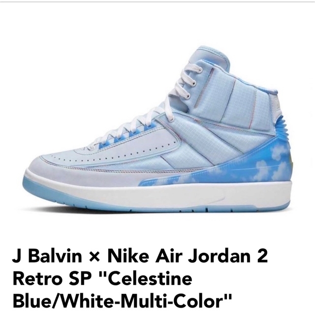 トップ J Balvin × Nike Air Jordan 2 Retro SPセット kids-nurie.com