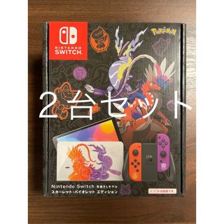 ニンテンドースイッチ(Nintendo Switch)のニンテンドースイッチ本体  スカーレットバイオレットエディション(家庭用ゲーム機本体)