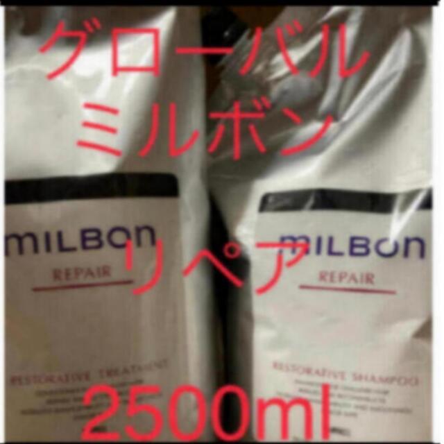 チープ グローバルミルボン スムース ファイン  詰め替え