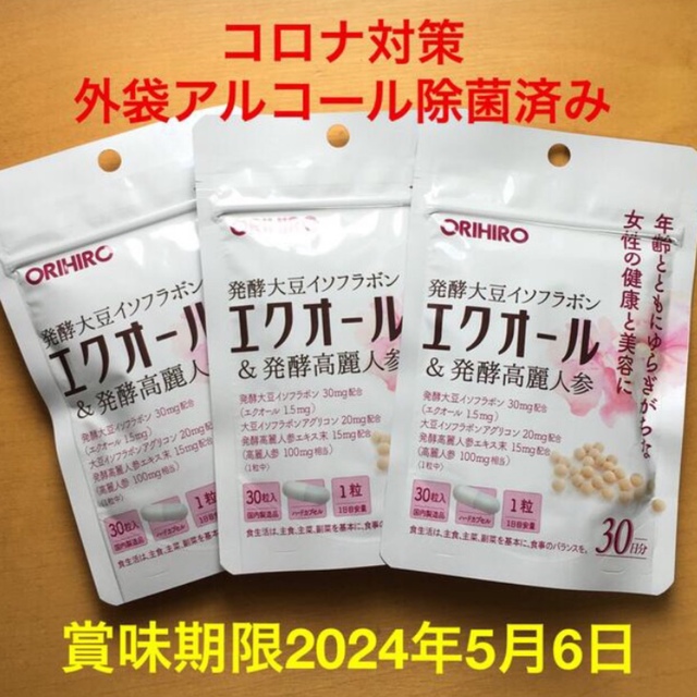 ORIHIRO(オリヒロ)のオリヒロ エクオール&発酵高麗人参 30粒入 30日分×3袋 ORIHIRO 食品/飲料/酒の健康食品(その他)の商品写真