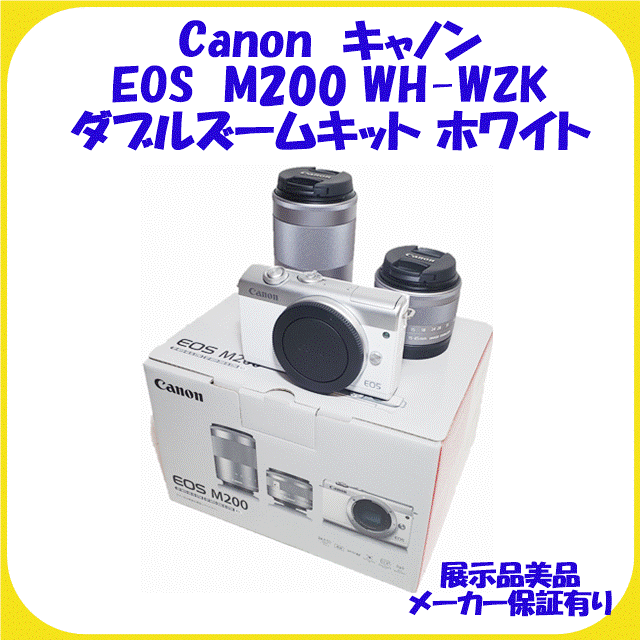 セール】 M200 EOS Canon - Canon ダブルズームキット 保証有り 美品