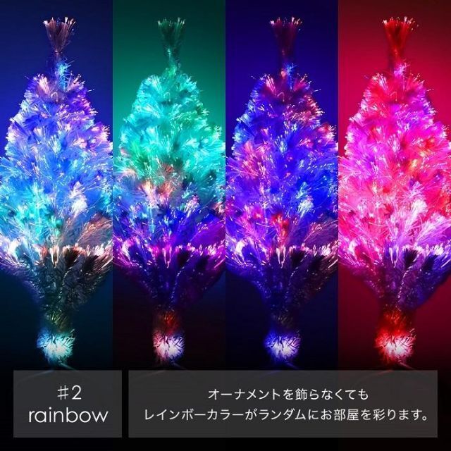 新品☆クリスマスツリー 210cm 光ファイバー LED ホワイト/aten www