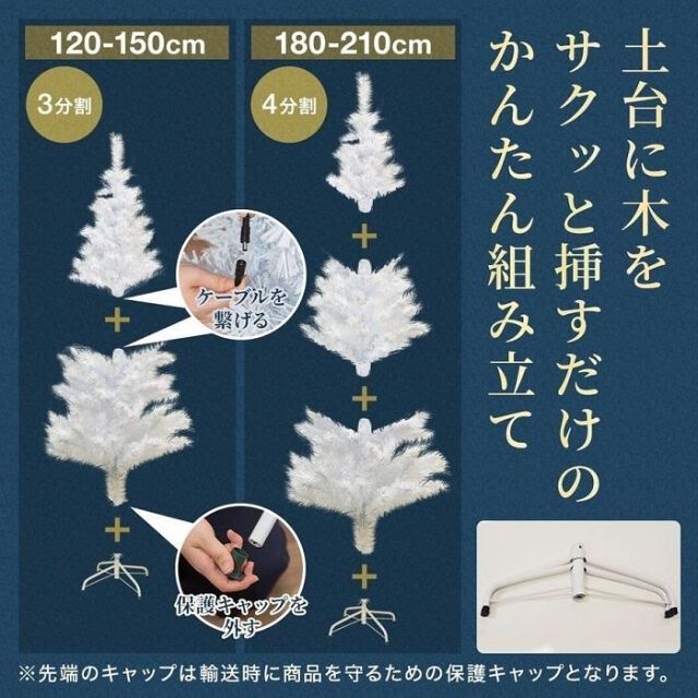 新品☆クリスマスツリー 210cm 光ファイバー LED ホワイト/aten