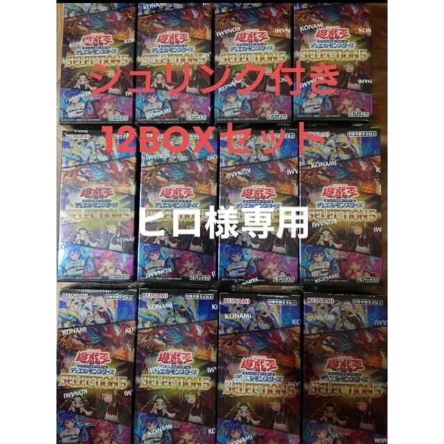 Box/デッキ/パック 遊戯王セレクション5 12BOX 新品未開封 シュリンク付